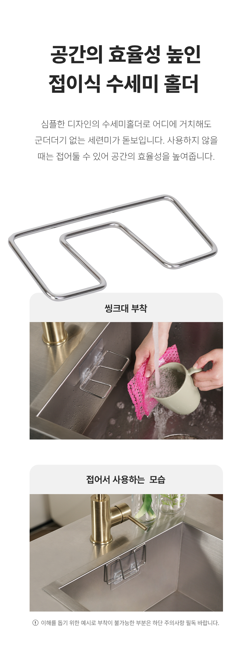 스파이더락 무타공 심플 접착식 수세미 홀더(접이식) 상세 이미지 11