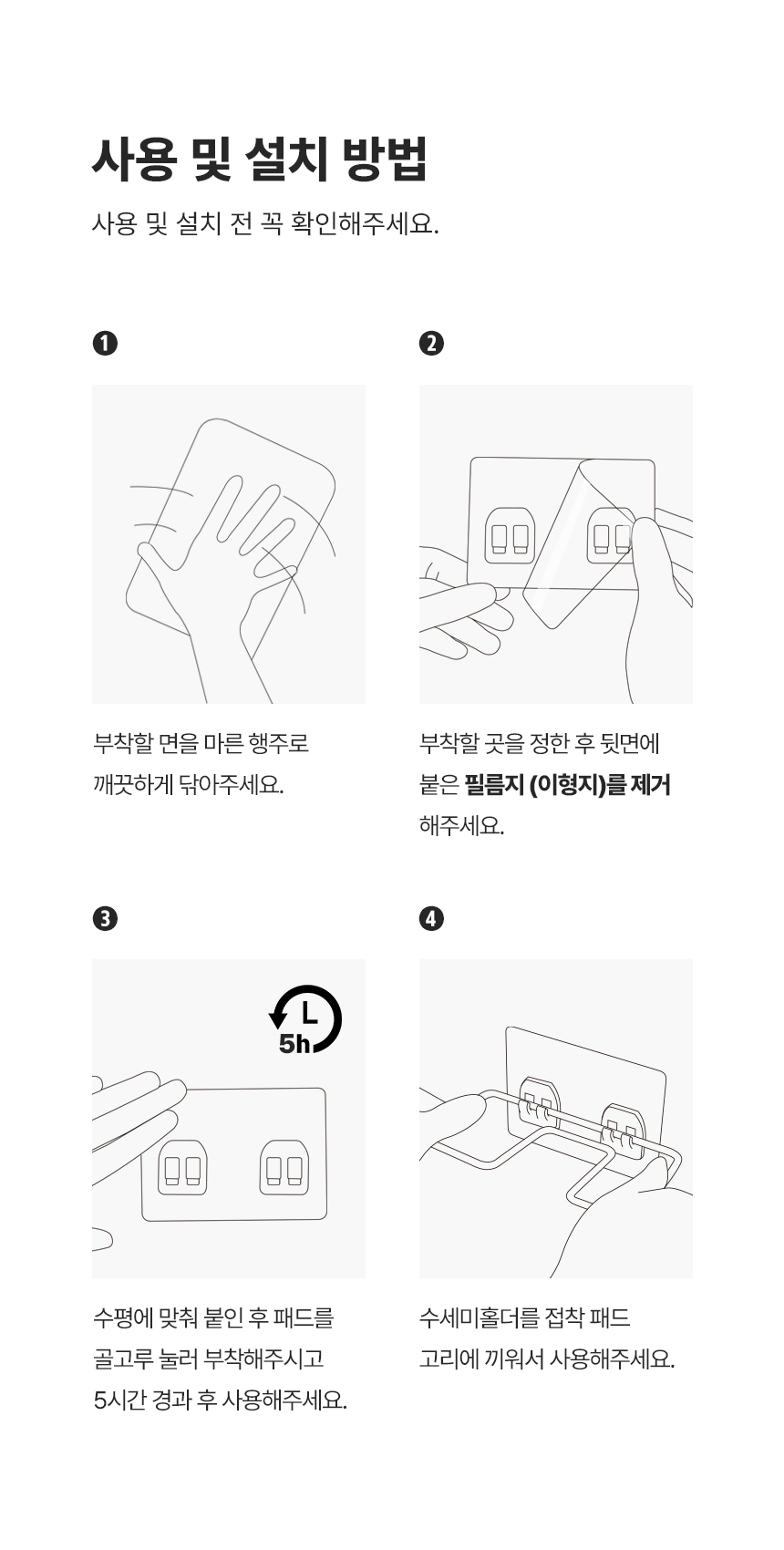 스파이더락 무타공 심플 접착식 수세미 홀더(접이식) 상세 이미지 12