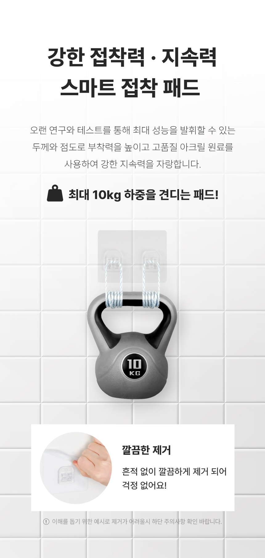 스파이더락 무타공 심플 접착식 수세미 홀더(W타입) 상세 이미지 9