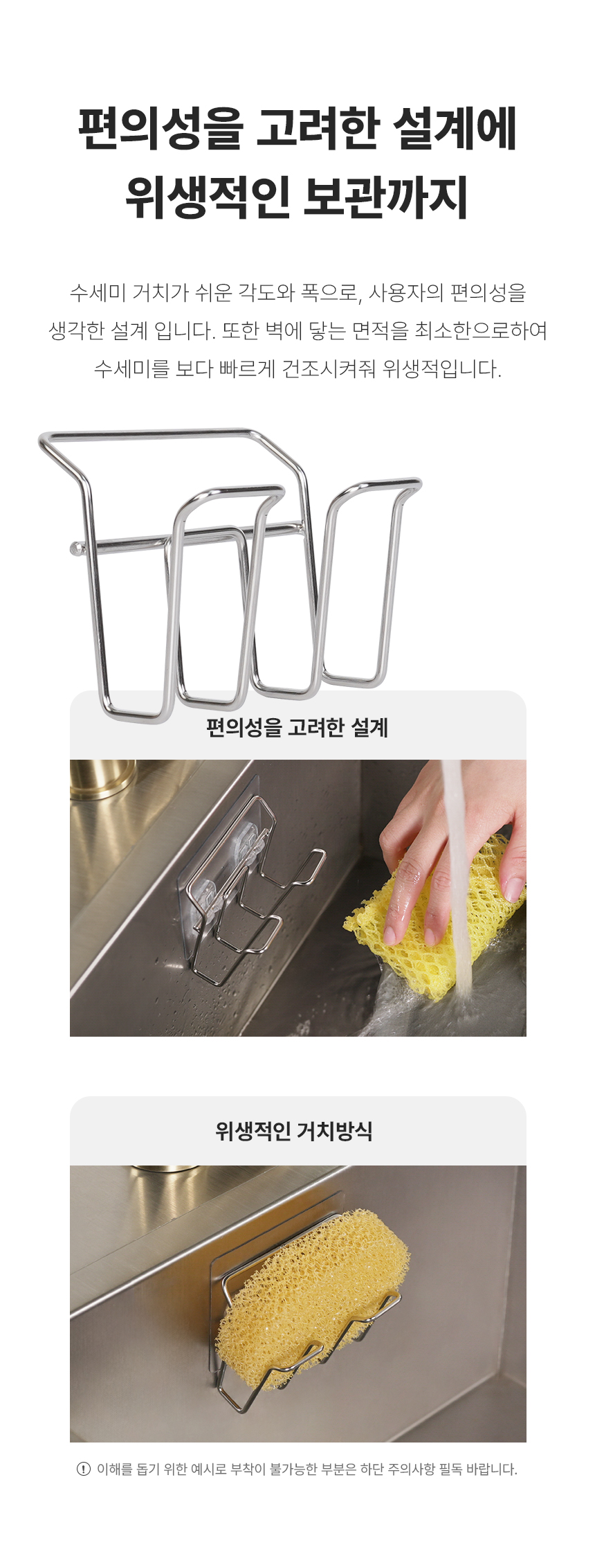 스파이더락 무타공 심플 접착식 수세미 홀더(W타입) 상세 이미지 11