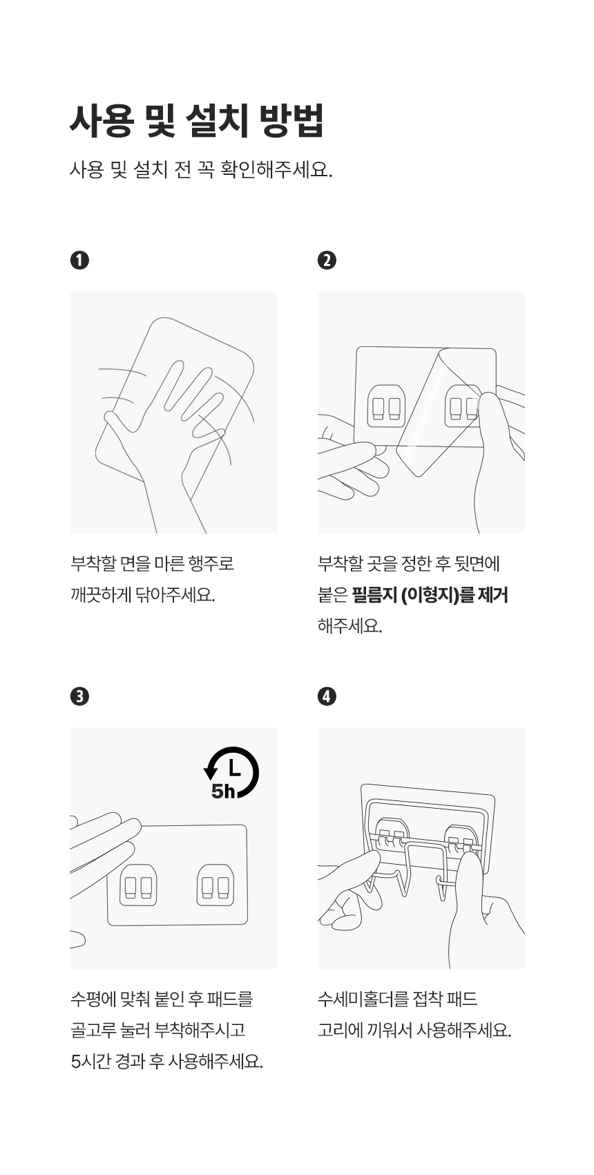 스파이더락 무타공 심플 접착식 수세미 홀더(W타입) 상세 이미지 12