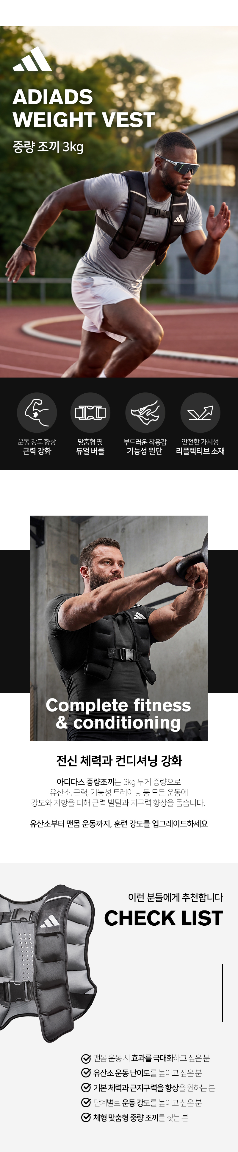 adidas-weight_vest-3kg_01.jpg