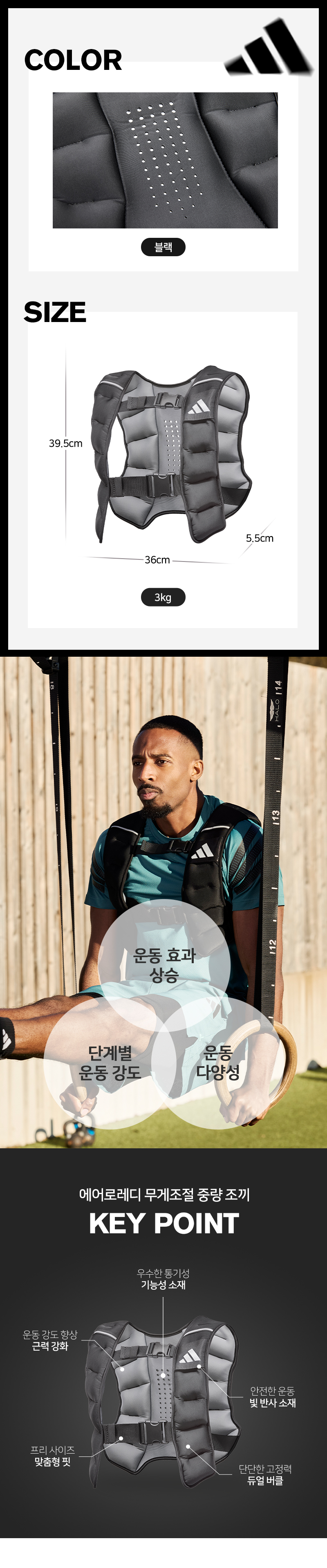 adidas-weight_vest-3kg_02.jpg