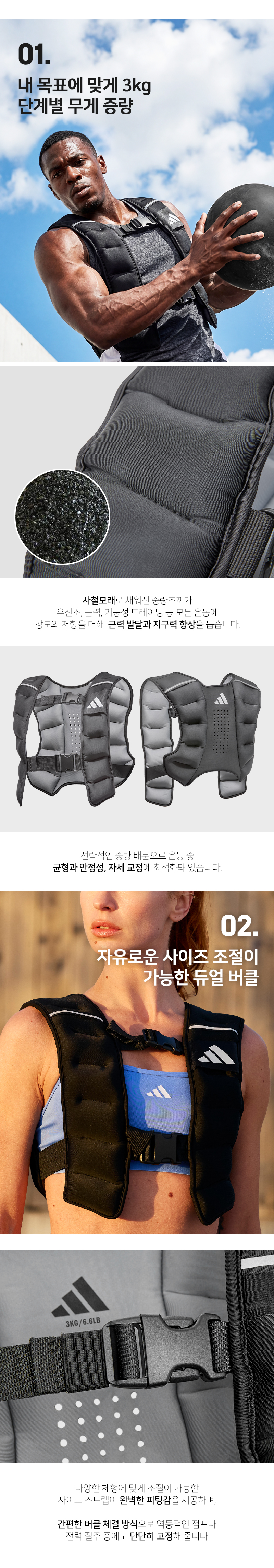 adidas-weight_vest-3kg_03.jpg