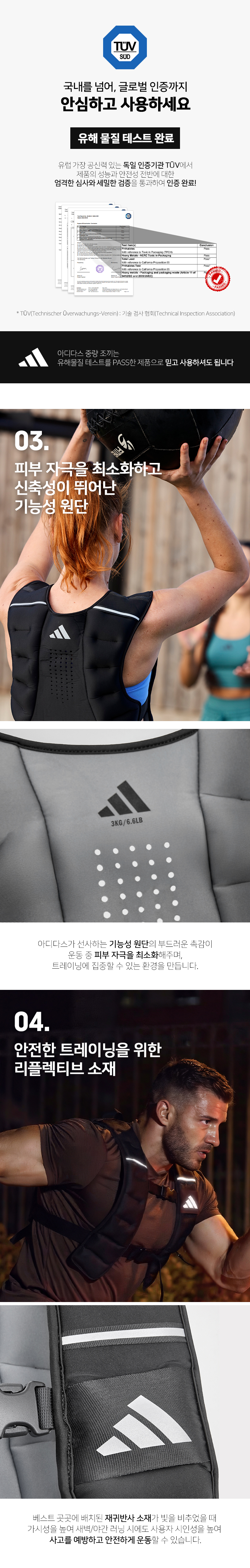 adidas-weight_vest-3kg_04.jpg