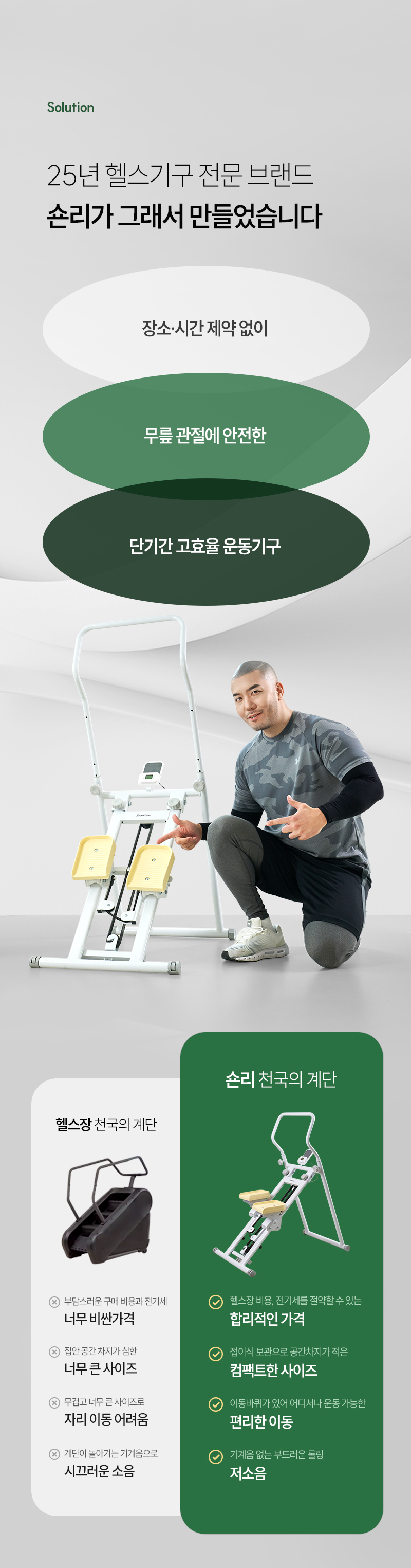seanleestepmill_00-10.jpg