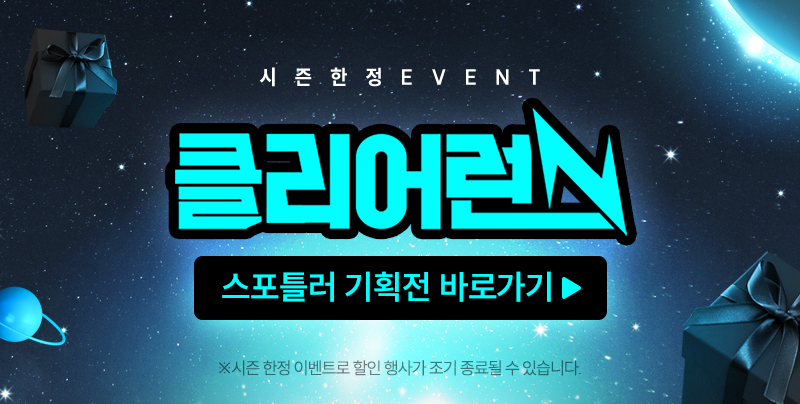기획전 배너 이미지