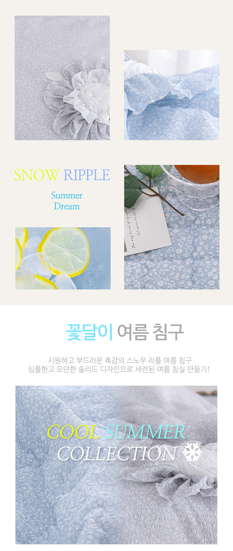 꽃달이 시원한 스노우리플 여름이불패드세트SS 그레이 - G마켓 모바일