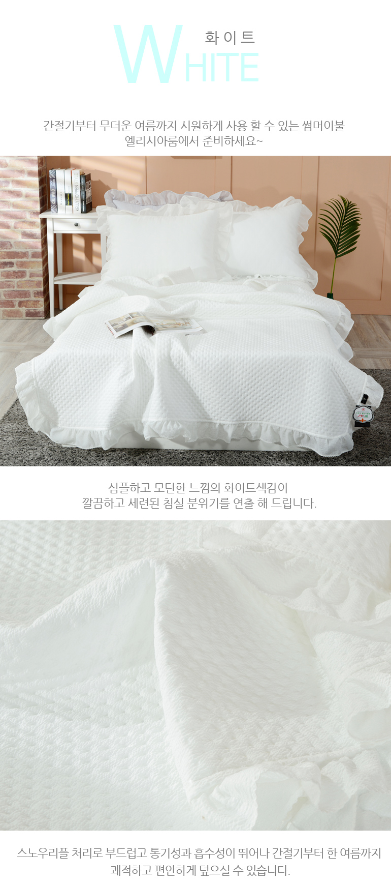 지바 고주파 스노우리플 여름이불 패드세트SS 4컬러 - SSG.COM