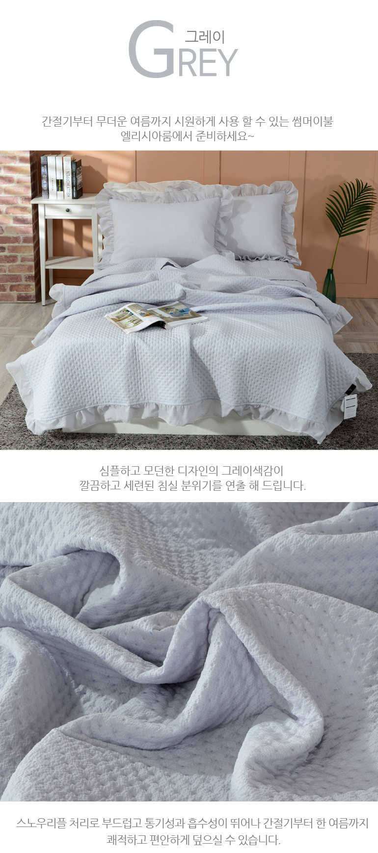 지바 고주파 스노우리플 여름이불 패드세트SS 4컬러 - SSG.COM