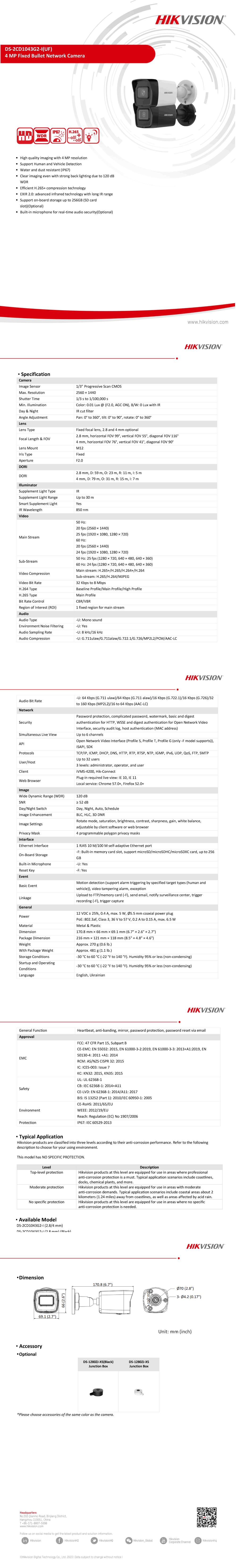 하이크비젼] ☆할인 쿠폰☆ IP카메라, DS-2CD1043G2-I 뷸렛 카메라 [400만 화소/고정렌즈-2.8mm] : 컴퓨존