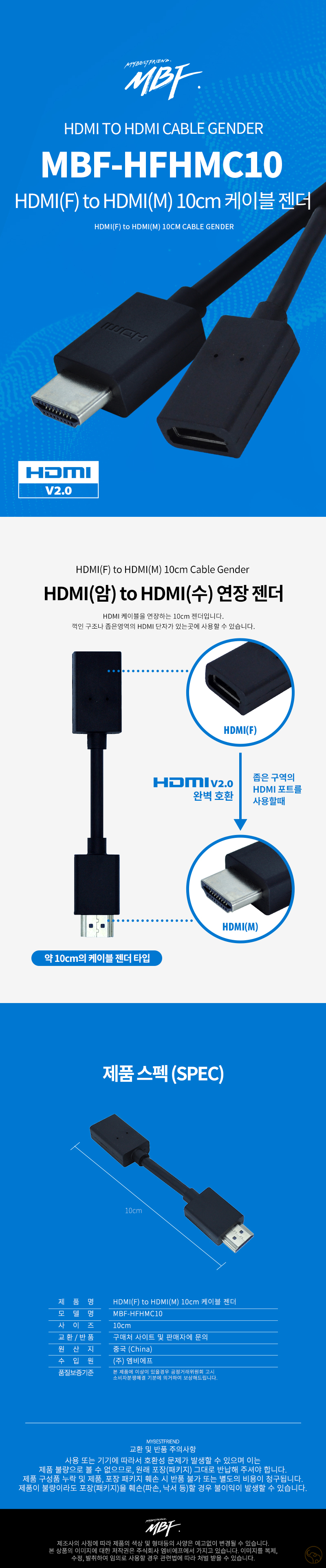 [ 기업고객전용 ] HDMI F to HDMI M 10CM 케이블 젠더 MB635
