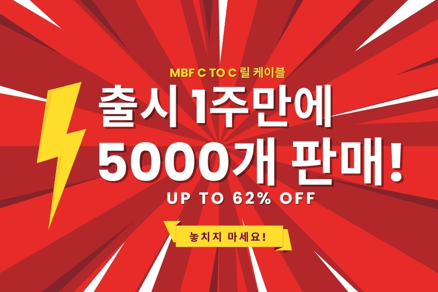 엠비에프 C to C타입 240W 초고속 충전 릴케이블 충전기선 자동감김 화이트 MB796