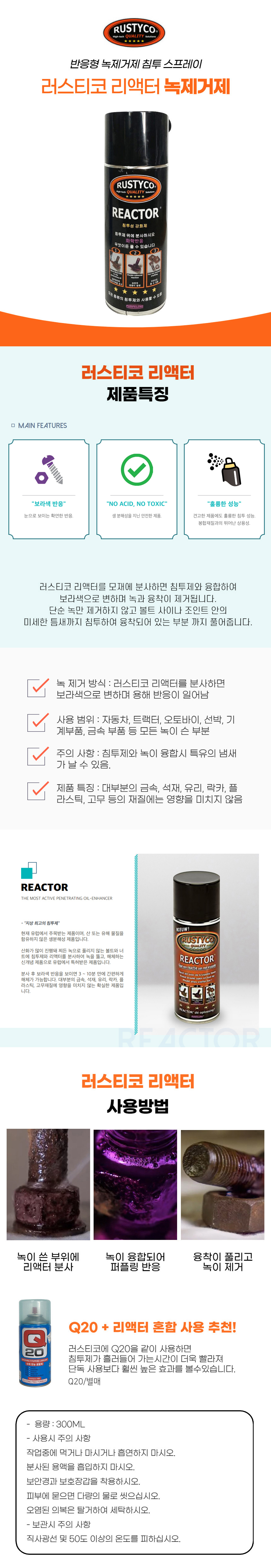 Reactor.jpg