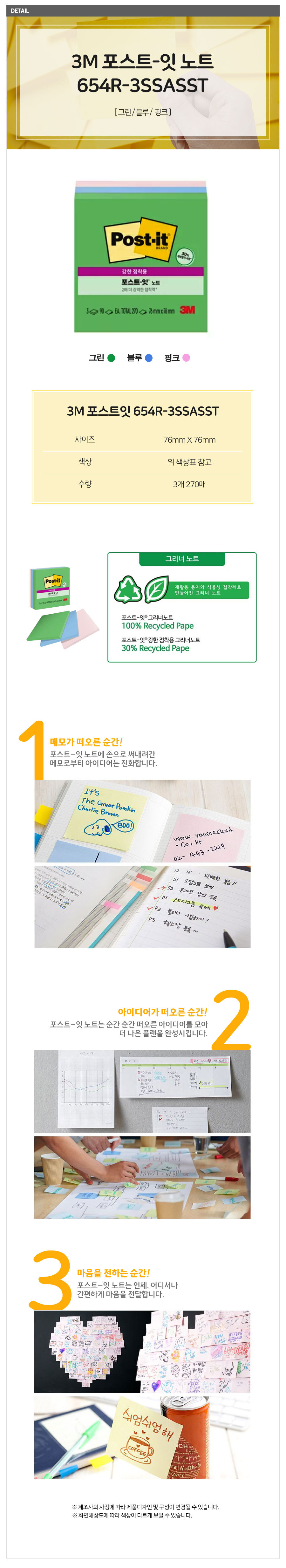 654R_3SSASST_02.jpg