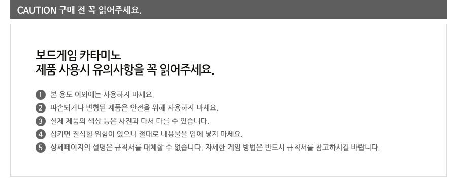 보드게임 카타미노 펜토미노 퍼즐