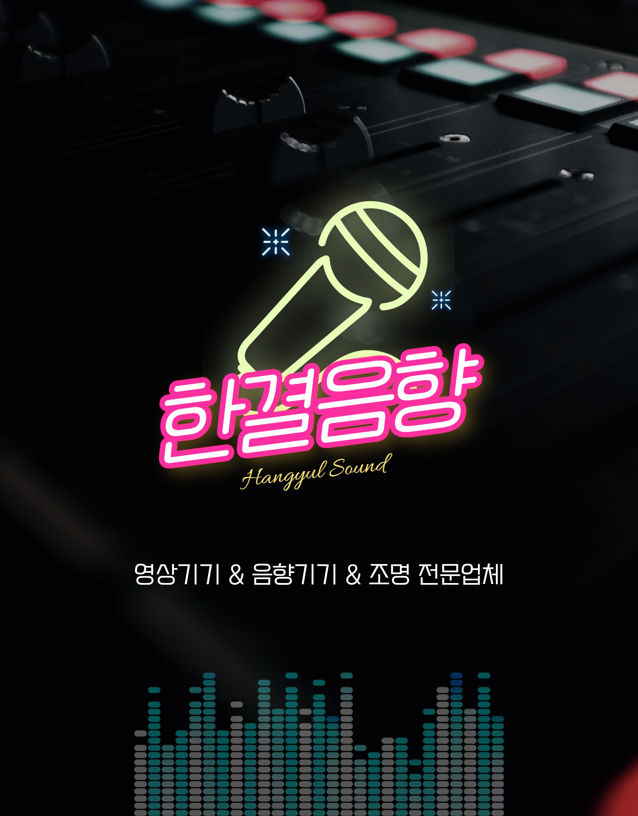 NEX-800 N-800 고급 고출력 고...