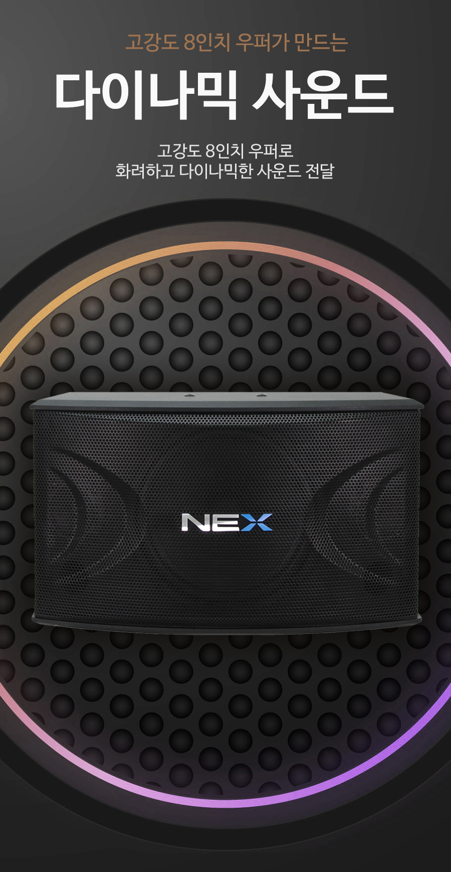 NEX-1000 N-1000 고급 고출력...