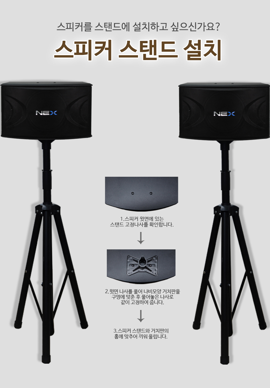 NEX-1000 N-1000 고급 고출력...