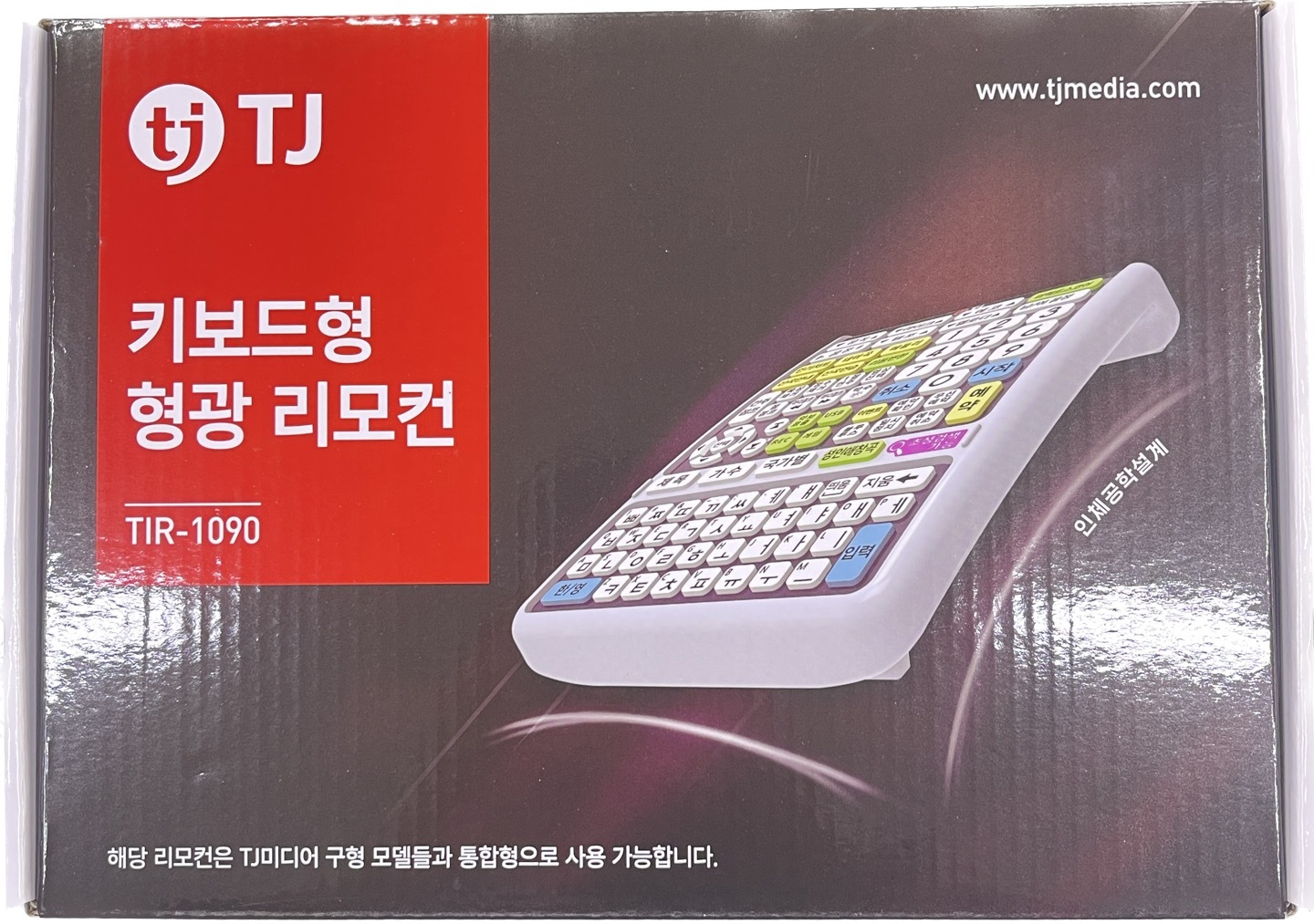 태진 TJ미디어 TIR-1090 형광 통합형 리모콘 업소용 노래방 반주기 노래방기계-모바일 11번가