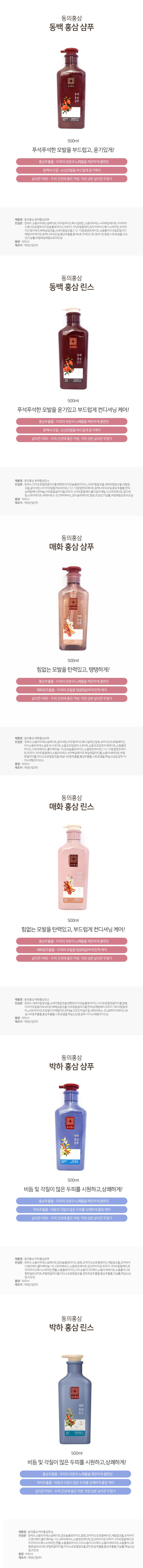 윤기 두피건강 상쾌한 샴푸 린스 컨디셔닝 상세 이미지 2
