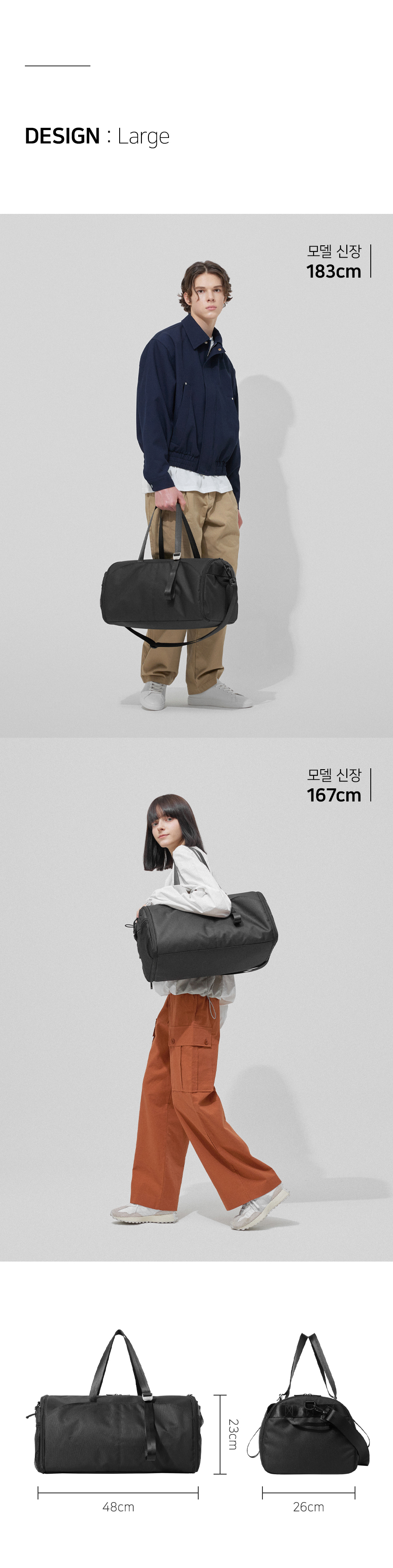 라지 사이즈 가로 48cm, 세로 23cm 폭 26cm