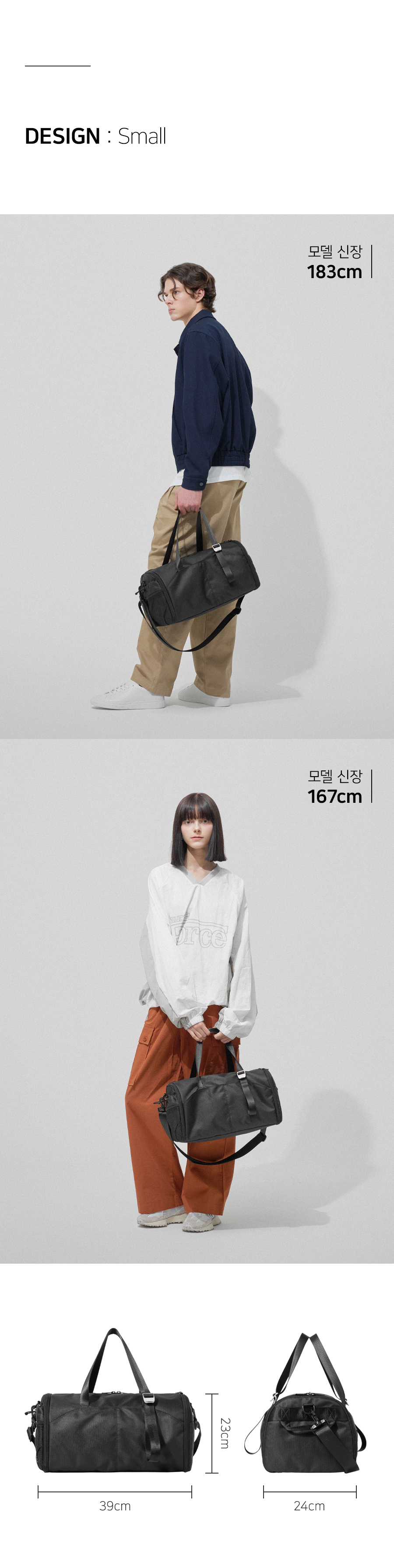 스몰 사이즈 가로 39cm, 세로 24cm 폭 23cm