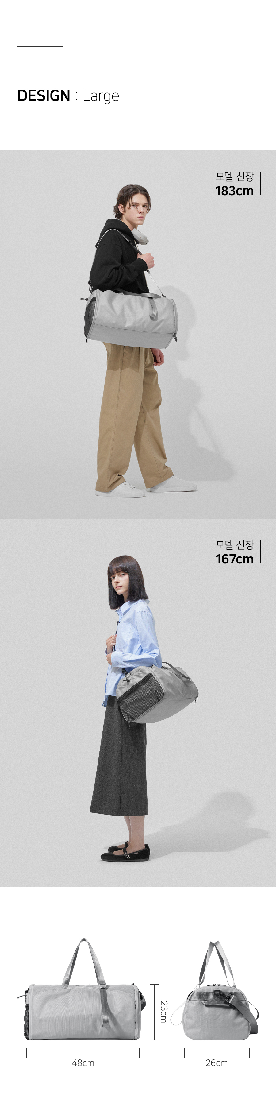 라지 사이즈 가로 48cm, 세로 23cm 폭 26cm