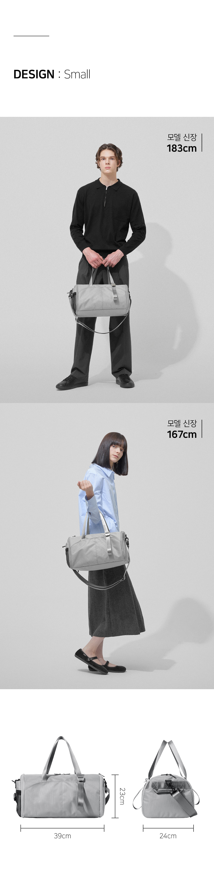스몰 사이즈 가로 39cm, 세로 24cm 폭 23cm