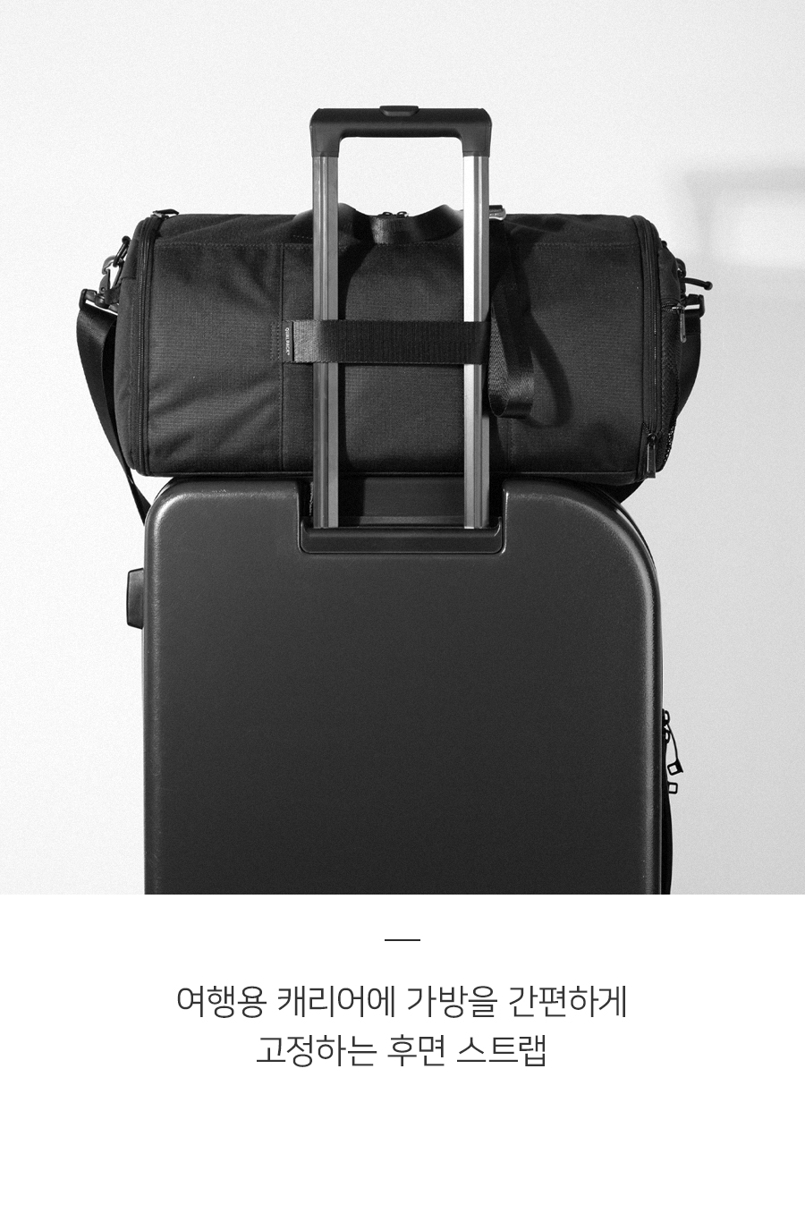 캐리어 손잡이와 결합 가능