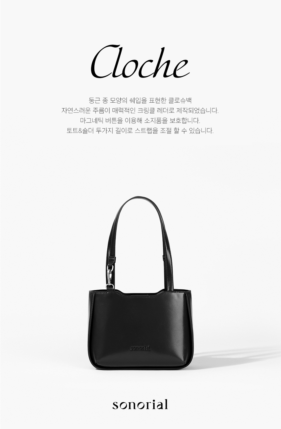 MUSINSA公式 | SONORIAL Cloche bag (short) - black