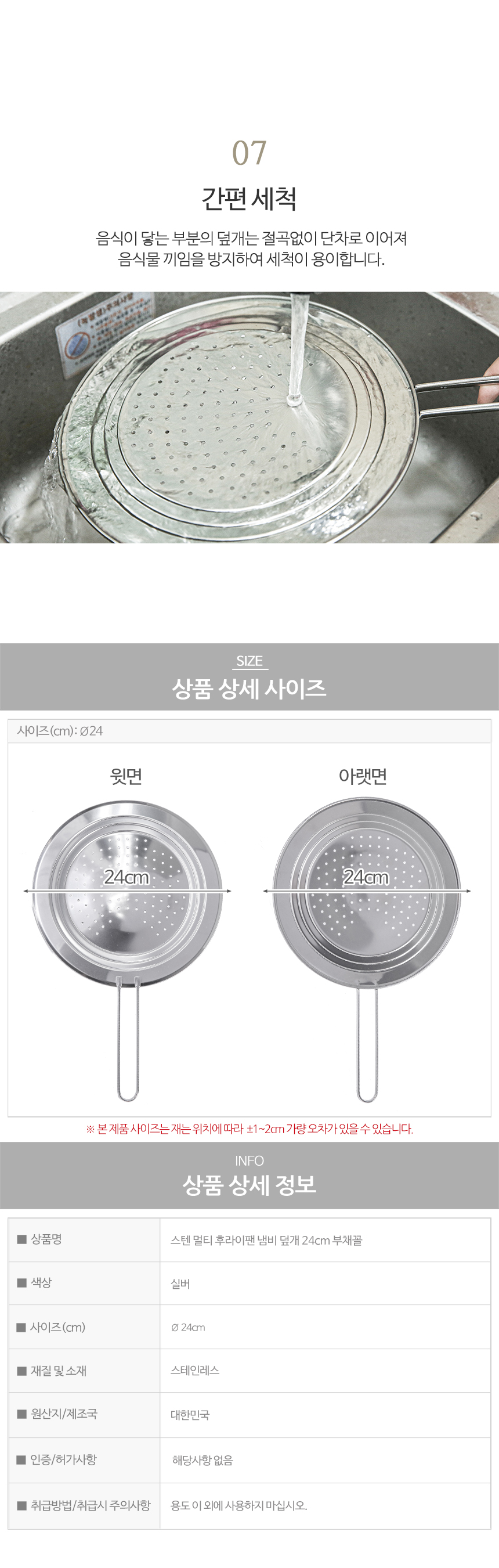 스토피아 스텐 멀티 후라이팬 냄비 덮개 24cm 1+1 상세 이미지 9