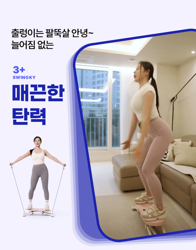 Swingkey_800_04.gif
