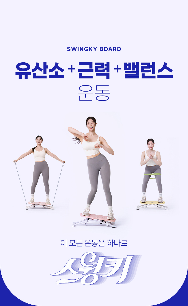 Swingkey_800_18.jpg
