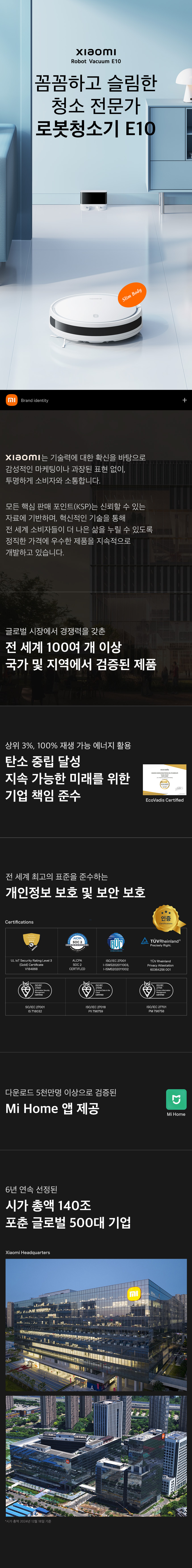 샤오미 로봇 청소기 E10 KR - G마켓 모바일