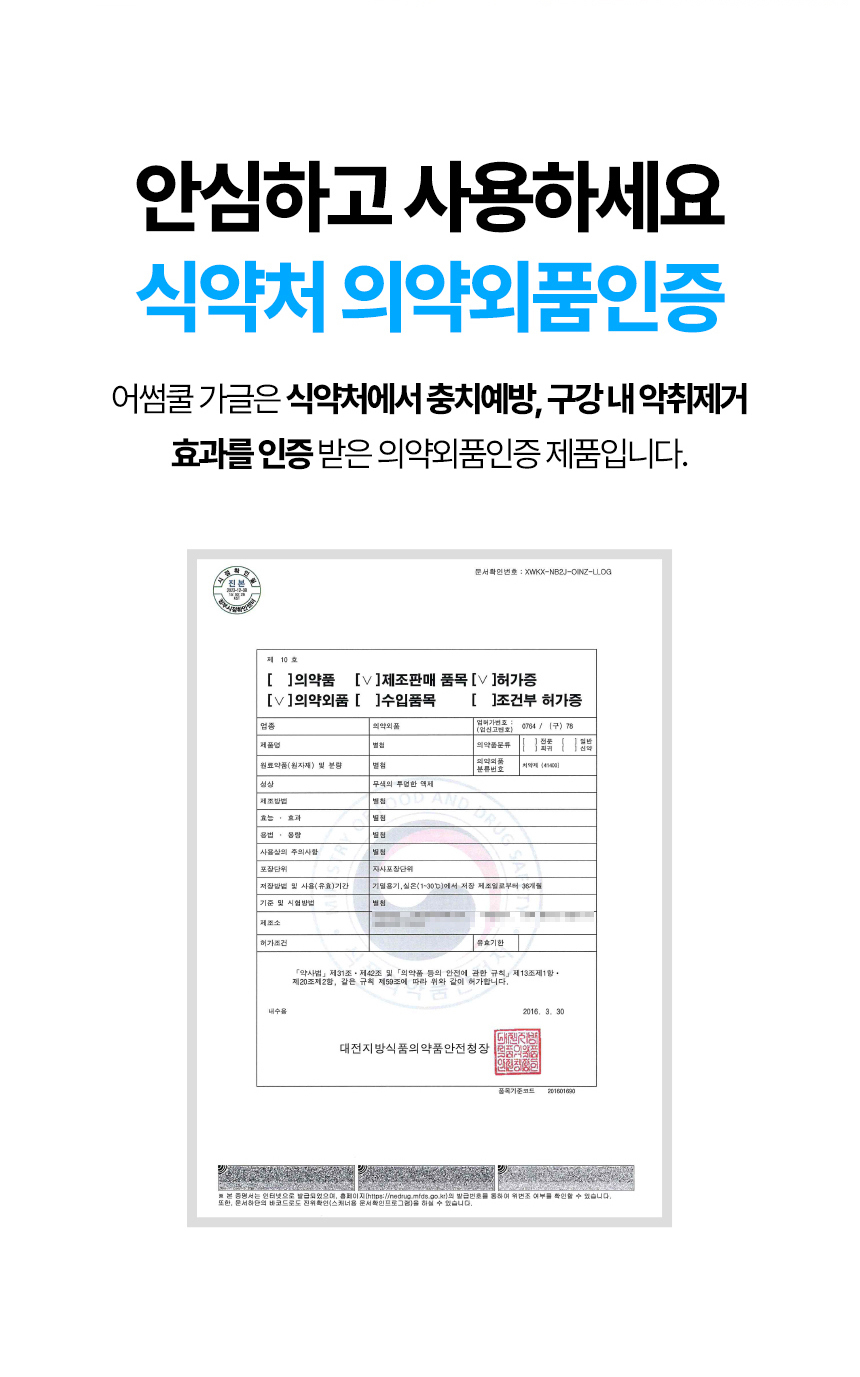 어썸쿨_가글h_02.jpg
