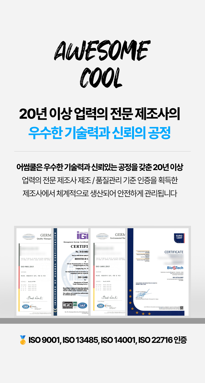 어썸쿨_가글h_03.jpg