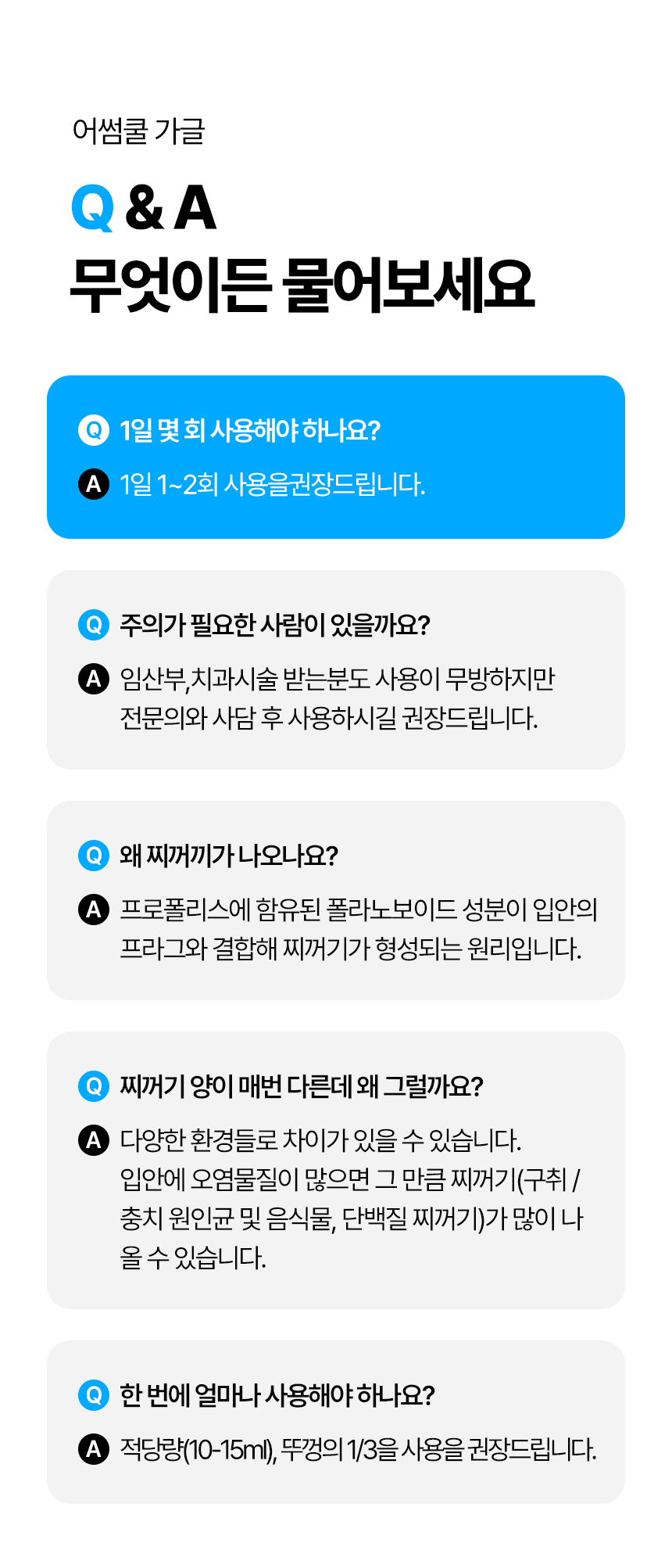 어썸쿨_가글i_03.jpg