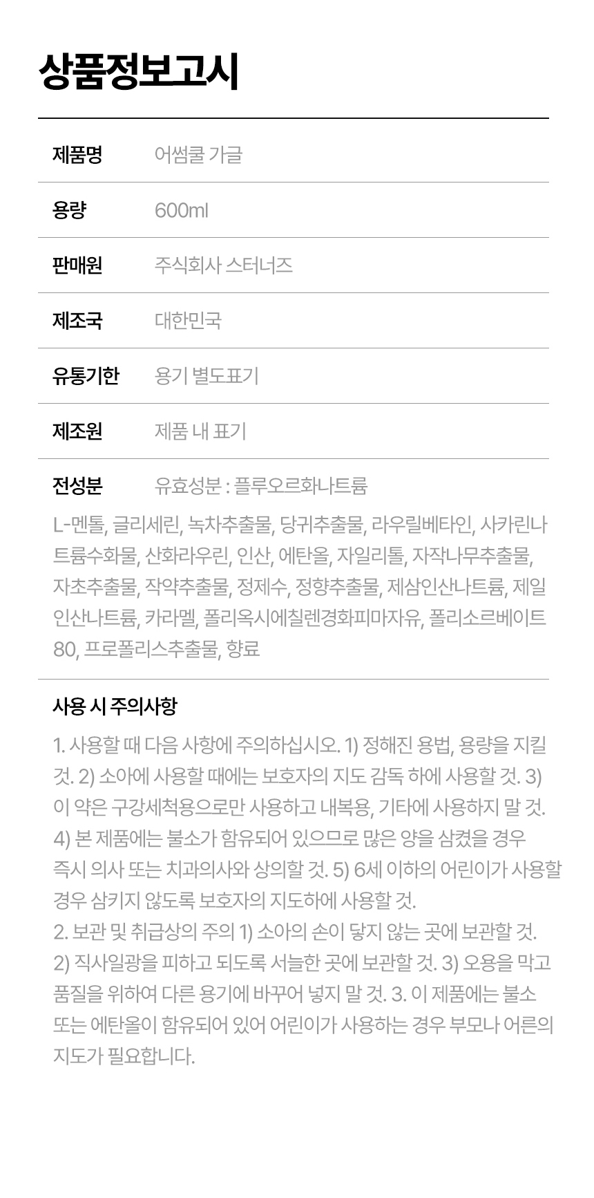 어썸쿨_가글i_04.jpg