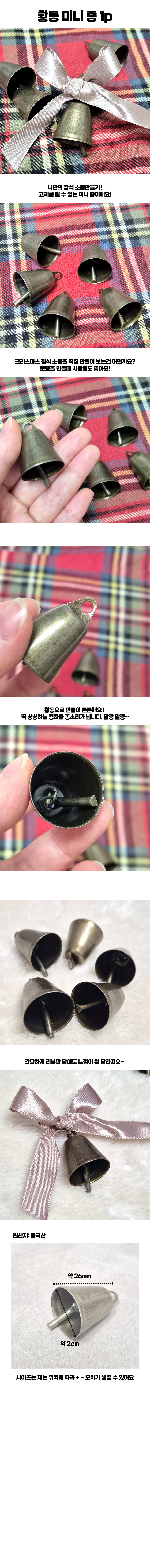 minibell.jpg