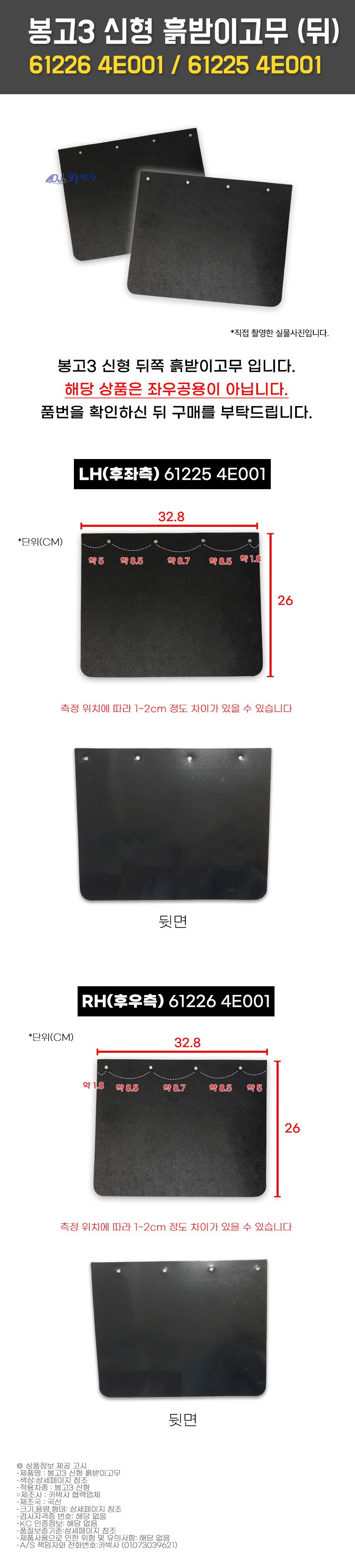 %EB%B4%89%EA%B3%A03%20%EB%A8%B8%EB%93%9C%EA%B0%80%EB%93%9C.jpg