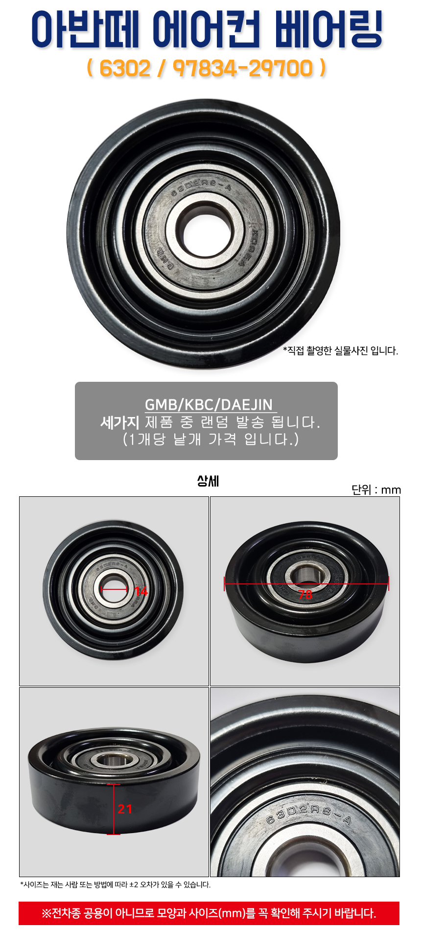 DM_6302_bearing_9783429700.jpg