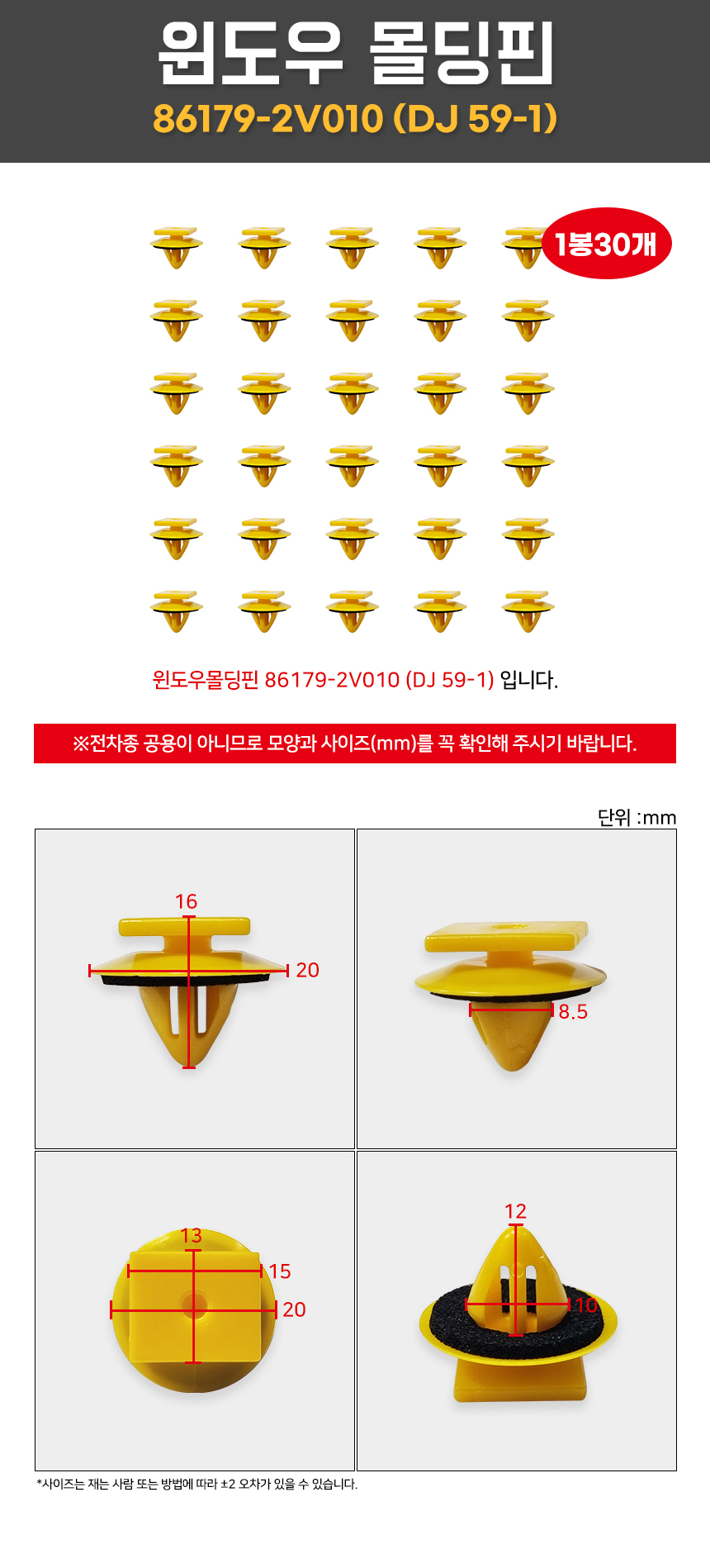 DM_DJ59-1_detail_30ea.jpg