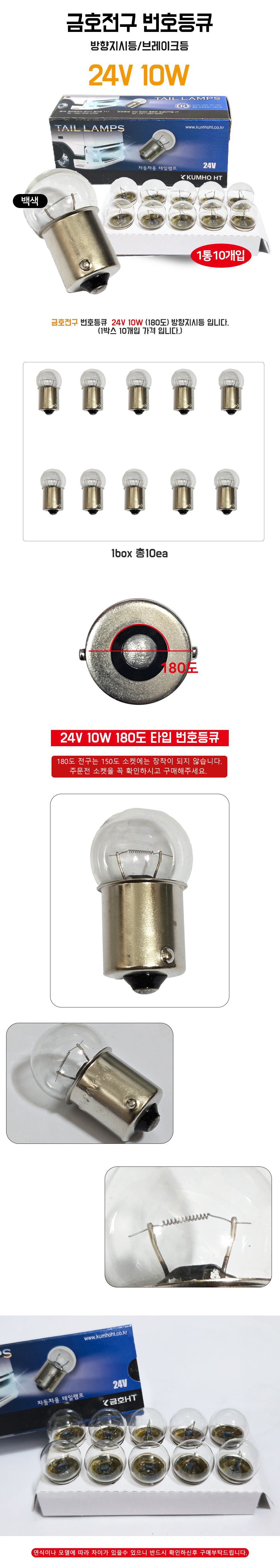 DM_KUMHO24V10W.jpg