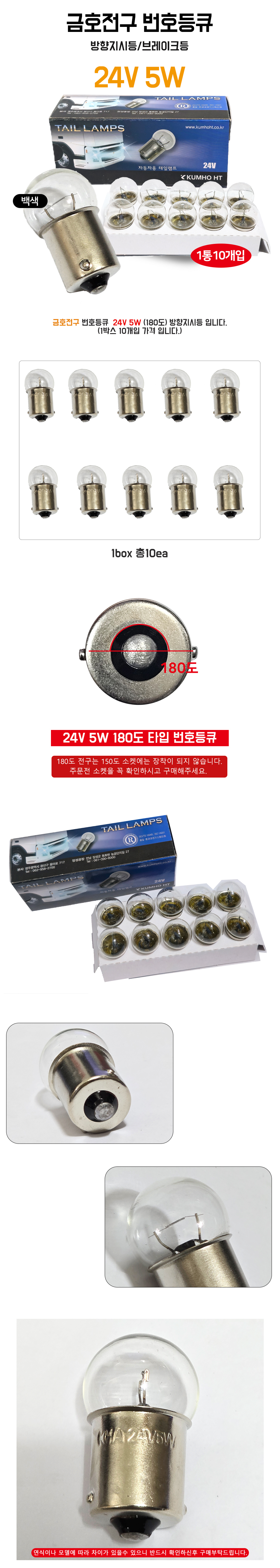 DM_KUMHO24V5W.jpg