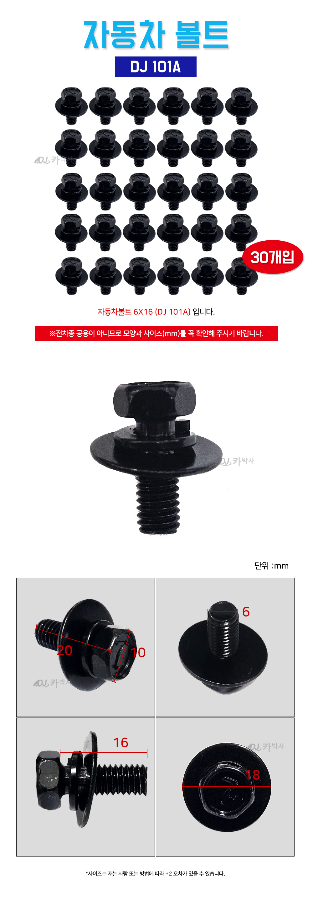 DJ101A-30.jpg