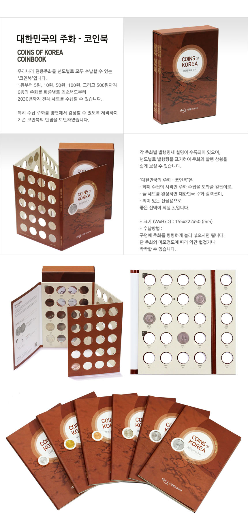 대한민국의 주화 수집용 코인북-모바일 11번가