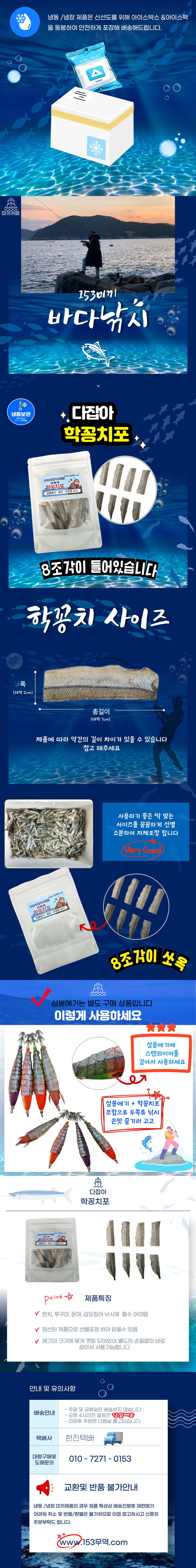 %ED%95%99%EA%BD%81%EC%B9%98%ED%8F%AC8%EC%A1%B0%EA%B0%81%EC%83%81%EC%84%B8.jpg
