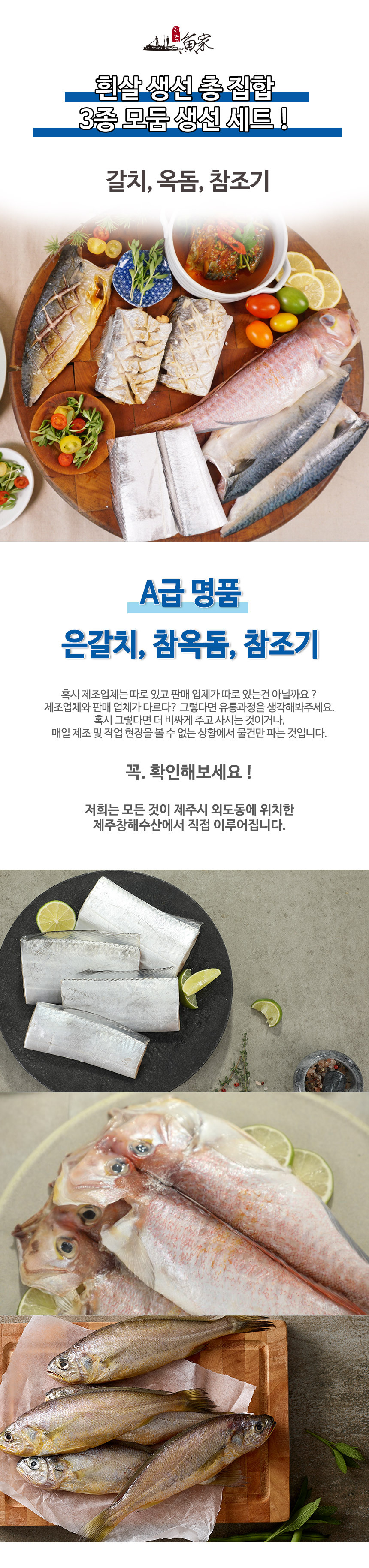 제주 갈치