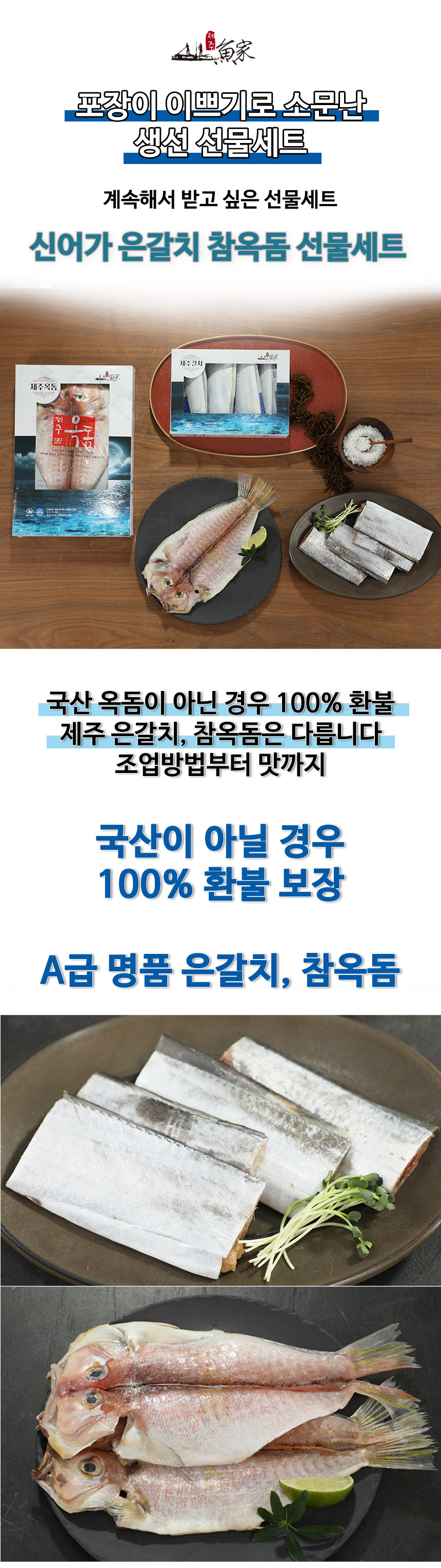 회사 명절 선물